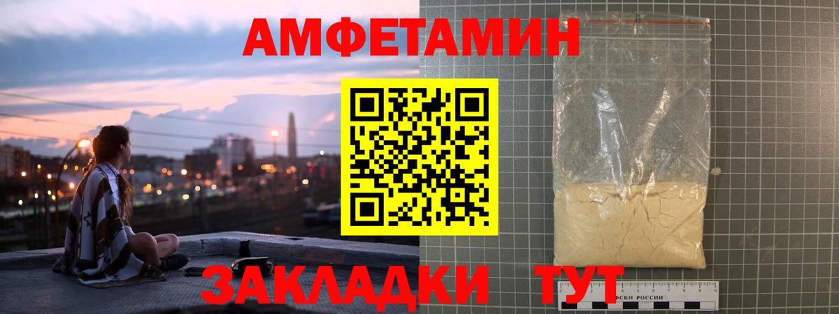 Москва  АМФЕТАМИН Розовый  Вход с VPN 