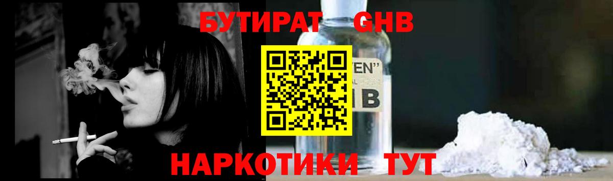 Москва  БУТИРАТ вода  Вход с VPN 