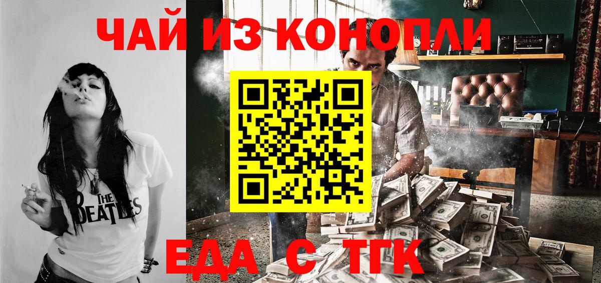 Cannafood конопля  Вход с VPN  Москва 