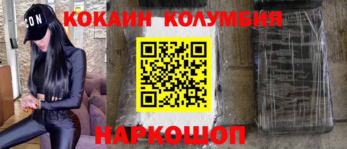 Кокаин 99% Москва