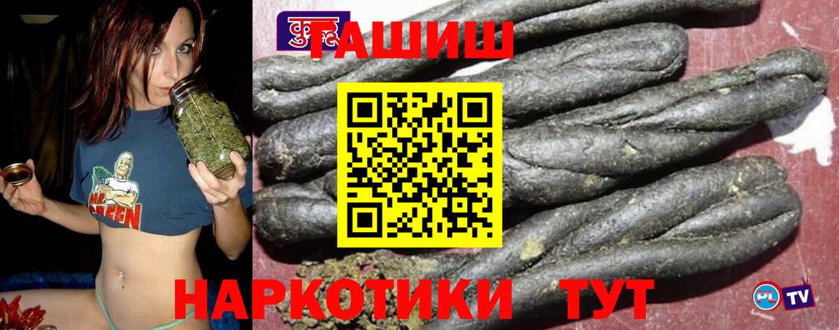 ГАШ  ГАШ Premium  Вход с VPN  ГАШИШ hashish  Москва 