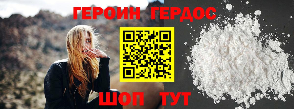 Москва  Героин хмурый  Вход с VPN 
