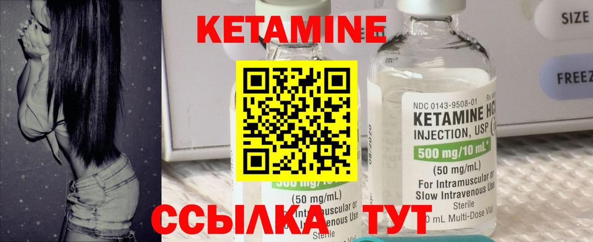Москва  КЕТАМИН VHQ  КЕТАМИН VHQ  Вход с VPN 