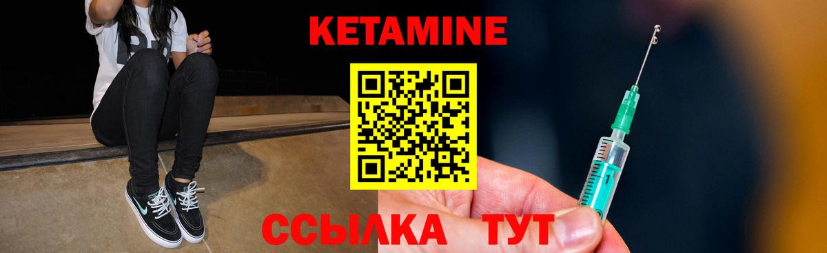 КЕТАМИН VHQ Москва