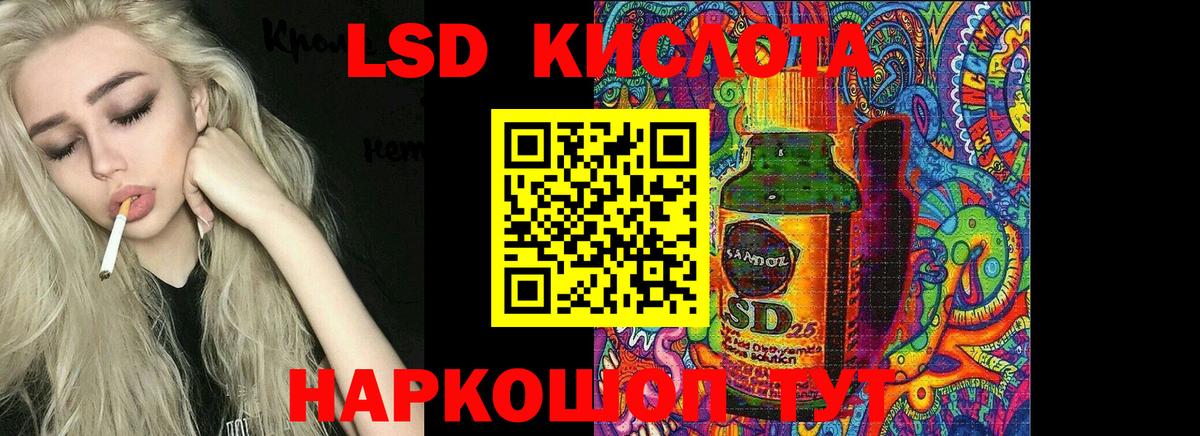 Лсд 25 экстази кислота Москва