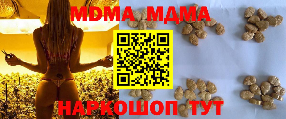 MDMA молли Москва