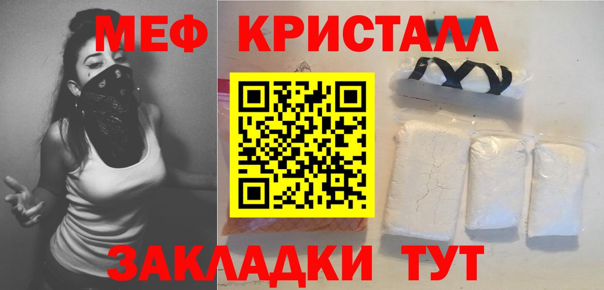 МЕФ mephedrone  где можно купить   МЕФ  Вход с VPN  Москва  Мефедрон 