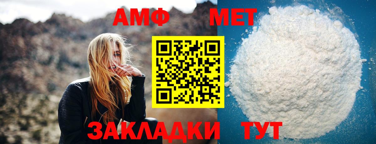 Первитин пудра Москва