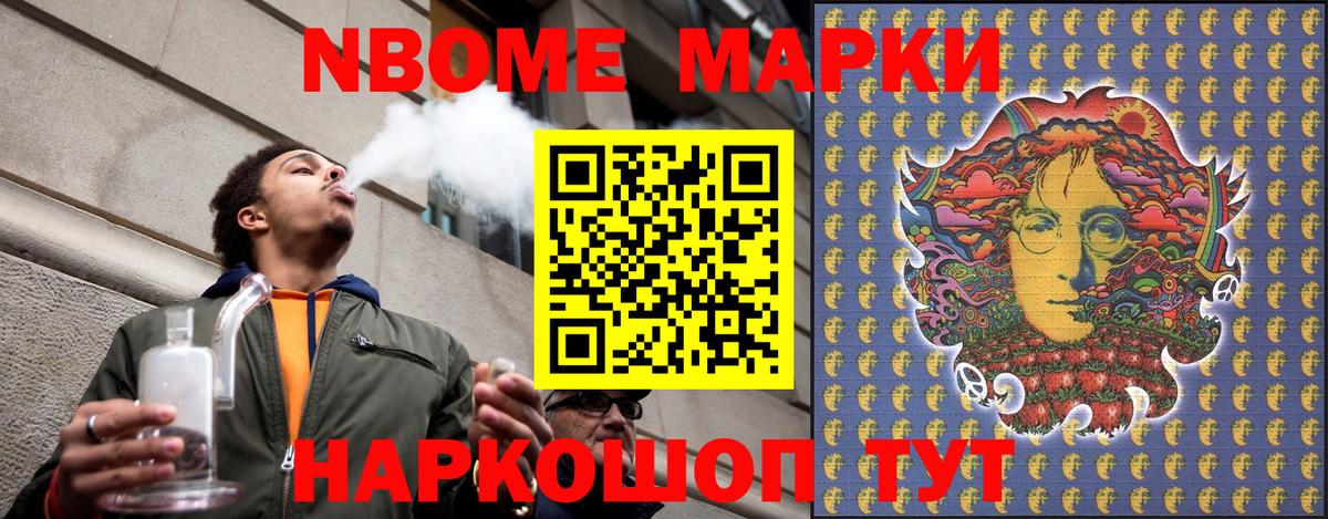 Москва  Марки 25I-NBOMe 1,5мг  Марки 25I-NBOMe 1,5мг  Вход с VPN 