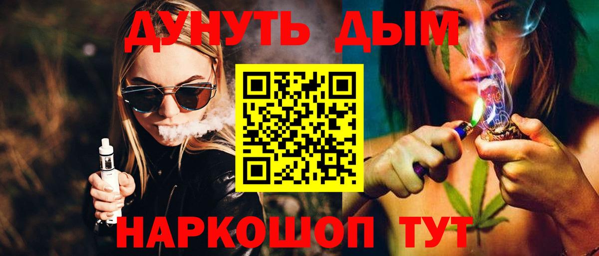 Марихуана планчик Москва